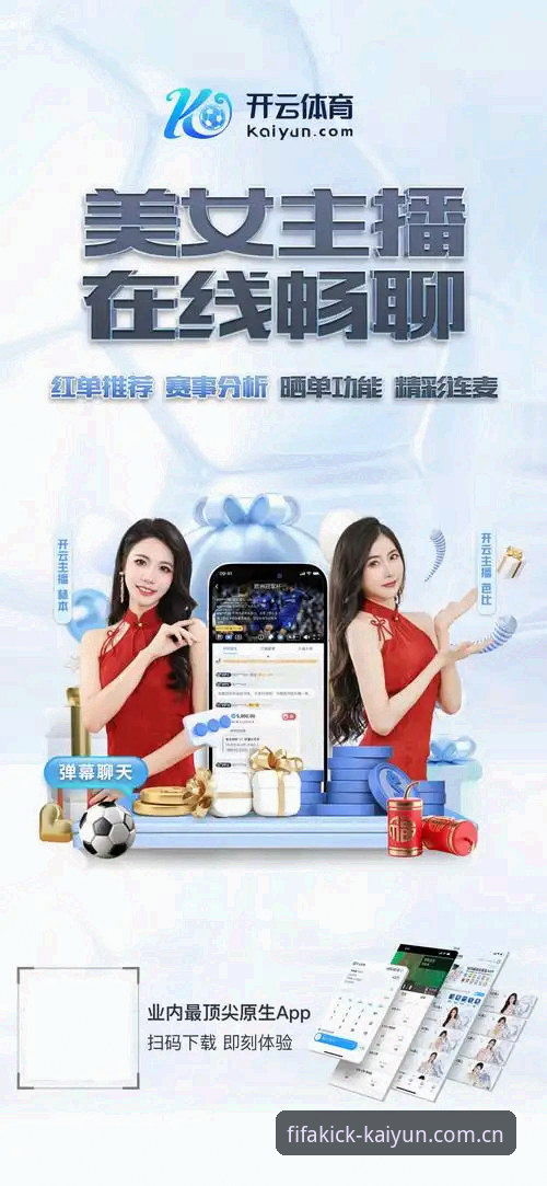 kaiyun世界杯平台v2.1.0深度分析：2026世界杯专用版技术架构与使用体验全面解析