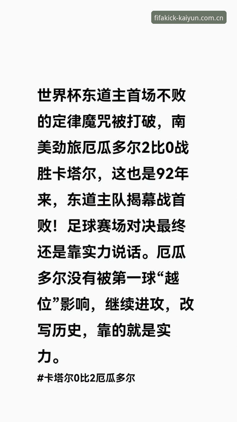 kaiyun世界杯平台2026专用版深度分析：技术架构与用户体验全面解析