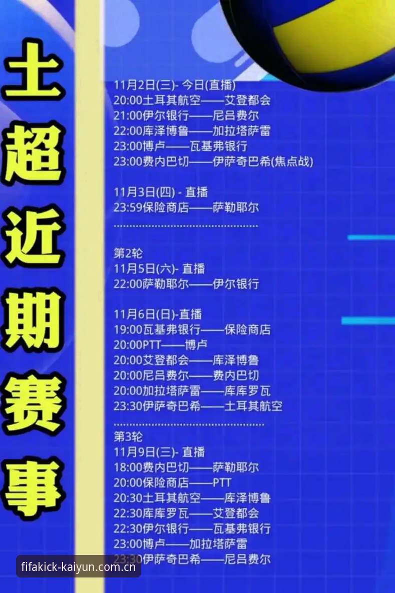 世界杯观赛平台安卓版 世界杯观赛热潮vs签证困境:约旦土耳其球迷的赴美之路为何如此艰难?